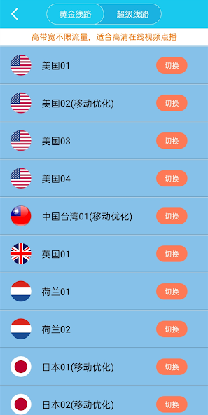 旋风加速官网版android下载效果预览图